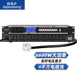 depusheng D228专业10路电源时序器控制器插板排插美标国标舞台会议公共广播电源分配 D228专业10路时序器