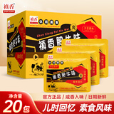 禛香肥牛味28g*20包香菇肥牛辣条大豆素肉牛肉味怀旧休闲零食小吃