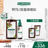 康如（KLORANE）奎宁鸡纳防脱精华洗喷套装400ml+100ml(蓬松 发量浓密 法国进口)