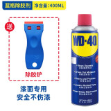 WD-40除胶剂清洁家具用不干胶去除汽车玻璃双面粘透明胶带脱洗瓷砖地板 漆面专用无腐蚀400ml