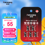 梵想（FANXIANG）4GB TF（MicroSD）存储卡 学习机早教机车载音箱手机平板内存卡 小容量通用储存卡5个装 K1系列