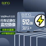 banq 512GB TF（MicroSD）存储卡 U3 V30 A1 4K V60Pro版 行车记录仪&监控摄像头专用内存卡 高速耐用