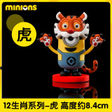 小黄人（Minions）神偷奶爸十二生肖玩偶公仔精致潮玩手办盲盒室内车载圣诞礼物虎年