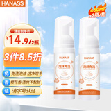 HANASS无醇复合季铵盐免洗消毒液（泡沫款）60ml  樱花香型(2瓶装）