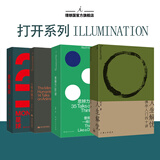 理想国（imaginist）思辨力35讲：像辩手一样思考 庞颖著 詹青云特别助阵 识破13种逻辑陷阱 反PUA终极指南  思维科学书籍 人性的镜子 金钱星球 人生解忧 理想国图书正版 打开系列四册