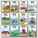 漫眼看历史·中华文化遗产图画书（套装共12册） 课外阅读 阅读 课外书   图书开学季 图书开工开学季 送礼好物 小学生推荐书单