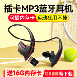 爱国者（aigo） MP3-601蓝牙耳机耳麦无线插卡一体自带内存头戴式入耳运动跑步华为苹果通用 爱国者601-酷炫黑 32G内存卡【85%购买】