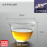 丰陶张生 日式玻璃六角公道杯加厚耐热无把高档简约透明公杯功夫茶分茶器 右手专用公道杯