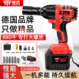 慕拓德国880牛电动扳手无刷大扭力锂电扳手冲击扳手电力铝膜木工套筒 大扭力880牛58800H二电一充