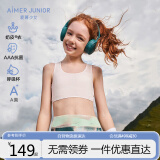 爱慕少女（AIMER JUNIOR）奶皮衣女大童发育期一阶段运动文胸AJ115C671一阶段-芝芝莓莓170