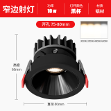 爱沐森（AIMUSEN）射灯嵌入式小山丘36度吊顶用防眩光背景墙灯客厅led窄边洗墙筒灯 深防眩-10W全黑【开孔75-80mm】 白光6000K
