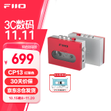 飞傲（FiiO）CP13磁带高清播放机 磁带机 磁带随身听单放机 录音机 便携音箱 收音机音响 卡带机 红银色