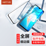 HotFire 适用华为nova8se钢化膜 荣耀play5钢化膜 nova8 se手机贴膜 全屏覆盖自动吸附手机玻璃保护膜