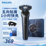 飞利浦（PHILIPS）电动剃须刀S3608/10 全新S3000系列男士刮胡刀全身水洗干湿双剃胡须刀送礼物 S3608/10