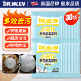 DR.WLEN小苏打粉清洁剂锅炉茶垢蒸箱除水垢清洁剂热水壶茶杯30包装/25g