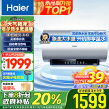 海尔（Haier）60L国家补贴电热水器无垢鲜活水3D巨能洗免换镁棒储水式免清洗3.3kW速热EC6005H-JH9AU1以旧换新 