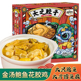 满家乐佛跳墙 花胶鸡加热即食年夜饭半成品菜套餐熟食速冻菜肴方便菜 金汤鲍鱼花胶鸡1.5kg礼盒装