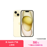 Apple/苹果 iPhone 15 (A3092) 128GB 黄色 支持移动联通电信5G 双卡双待手机