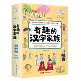 有趣的汉字家族全8册司马喵大人著暑假阅读课外阅读6岁+260生字200成语小学生汉字故事开学季