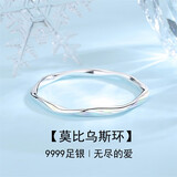 梵际9999足银莫比乌斯环手镯女简约闭口年轻款实心情人节礼物送女友 约25克实心【54圈口+精美礼盒】