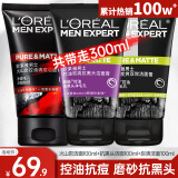 欧莱雅（LOREAL）男士洗面奶控油清痘深层清洁磨砂抗黑头角质氨基酸洁面乳男青少年 炭爽抗黑头+炭爽双效+火山岩