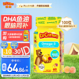 小熊糖（L'ilCritters）丽贵儿童营养DHA宝宝鱼油 欧米茄3软糖60粒 2岁及以上