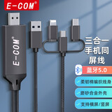 E-COM腾飞 手机连接电视同屏线安卓苹果华为抖音投屏线转换器type-c转hdmi高清投屏显示器投影仪转接线 音视频同步 小米vivo荣耀oppo一加红米真我realme