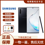 三星（SAMSUNG）Galaxy Note10+大屏note曲面屏智能手机商务支持S Pen笔库存非原 麦昆黑 Note10 4G版 256GB 双卡（国版）