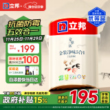 立邦乳胶漆京雅居金装净味5合1内墙油漆涂料墙面漆白漆白色防霉5L