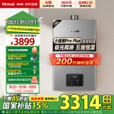 林内（Rinnai）【小蛮腰Pro plus】16升极光灰燃气热水器【家电国家补贴15%】 进口恒温芯 16GD33（JSQ31-GD33）