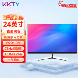 KKTV 24英寸电脑显示器ips台式笔记本外接22/21.5高清23.8液晶电竞游戏高刷家用办公监控护眼屏壁挂 24英寸直面黑色微边75Hz