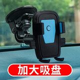 车载手机支架大吸盘玻璃大货车手机架挖掘机铲车专用防震挖机防抖 升级款蓝色手机支架