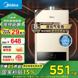 美的（Midea）12升液化气煤气热水器【国补立减15%】智能精控恒温 节能省气 低水压启动 JSQ22-HWA(液)