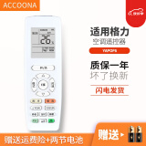 Accoona适用格力空调遥控器板万能通用Q迪Q畅Q力品悦俊越品悦品圆YAP0F6 YAPOF6
