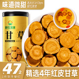 神农金康 炙甘草250g 新货无硫熏炙甘草根 可做蜜炙甘草片茶汤 可自磨粉