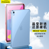 Freeson适用苹果Apple iPad保护套10.9英寸2022款（第十代）平板电脑保护壳气囊防撞全包防摔TPU软壳 透明