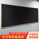 富鑫通树脂绿板教学黑板教室粉笔磁性白板木框多媒体一体机推拉智慧黑板升降式五线谱学校专用教学写字板 树脂黑板（木框） 100*200cm