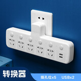 多用无线转换插座 一转多孔多位转换插头多功能插座电源转换器无线插板家用不带线插排公雅扩展排插 一转六插位（带USB）G6白