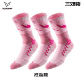 维动（VEIDOORN）狂鲨实战专业篮球袜子男毛巾底跑步训练美式加厚中长筒红色运动袜 狂鲨粉（巨齿防滑纱三双装） 均码