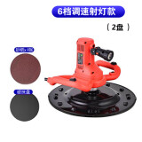 永睿奇 水泥砂浆收光机抹平机电动无尘墙面打磨机抹地坪工具粉墙机抹墙机 新款带灯多功能收光机（2盘）