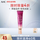 AHC第八代精华全脸眼霜30ml/支 补水保湿 淡化细纹生日礼物送女友