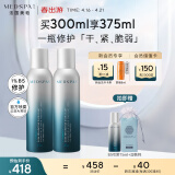 美帕（MEDSPA）生命水B5精华喷雾150ml*2 敏感修护补水保湿爽肤生日礼物送女友