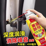 车门润滑剂 汽车润滑油车窗润滑油汽车门锁润滑油金属车门异响门铰限位器防盗门合页异响防锈除锈车用润滑脂 黄(450)