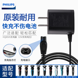 飞利浦电源适配器HQ8505充电器QC5130QC5580HC5450HC3426充电线配件