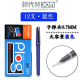 现代美（XDn） 3020中性笔硬笔书法用练字笔0.7签字笔粗笔笔芯黑色大容量水笔商务加粗笔画签名笔 0.7mm蓝色12支装 GP777