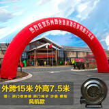 娆歌 充气拱门 婚庆开业庆典广告活动彩虹门户外气模拱形门支持定制字 15米全红/彩腿套餐（带风机款）