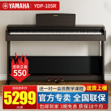 雅马哈电钢琴YDP105R/B 88键重锤家用专业演奏考级电子钢琴初学入门电钢 YDP105R棕色+全套配件+ 重锤键盘