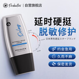 品色游戏（Pincolour）丁卡因软膏延时膏利多卡因乳膏延时喷雾降敏脱敏膏持久不麻30ml