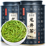 飘香韵龙井 2025新茶叶特级正宗杭州绿茶浓香型嫩芽茶叶春茶散装罐装 五福龙井80g*2罐