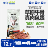 蒙贝（monbab）狗零食手抓牛排狗狗磨牙棒宠物零食金毛泰迪健齿80g